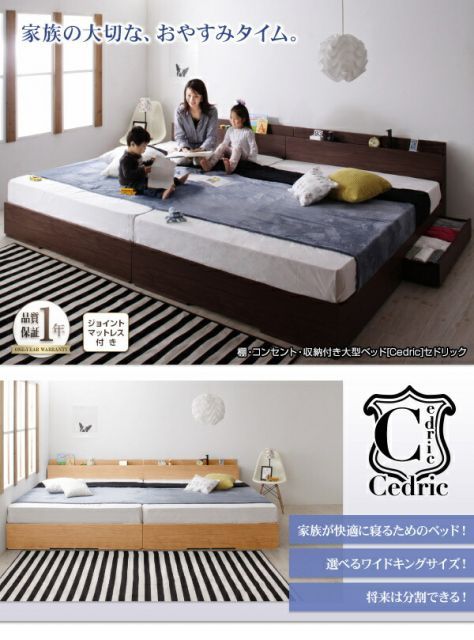 棚・コンセント・収納付き大型モダンデザインベッド スタンダードボンネルコイルマットレス付き ワイドK300(S×3) 組立設置付 棚・コンセント・収納付き大型モダンデザインベッド スタンダード