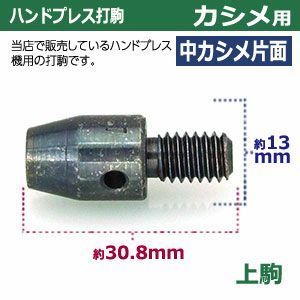 ハンドプレス治具