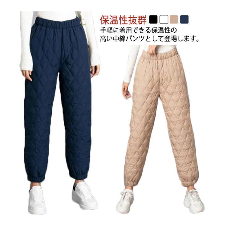 ダウンパンツ レディース 防寒パンツ 中綿パンツ 長ズボン ダウンパンツ レディース 防寒パンツ 中綿パンツ 長ズボン