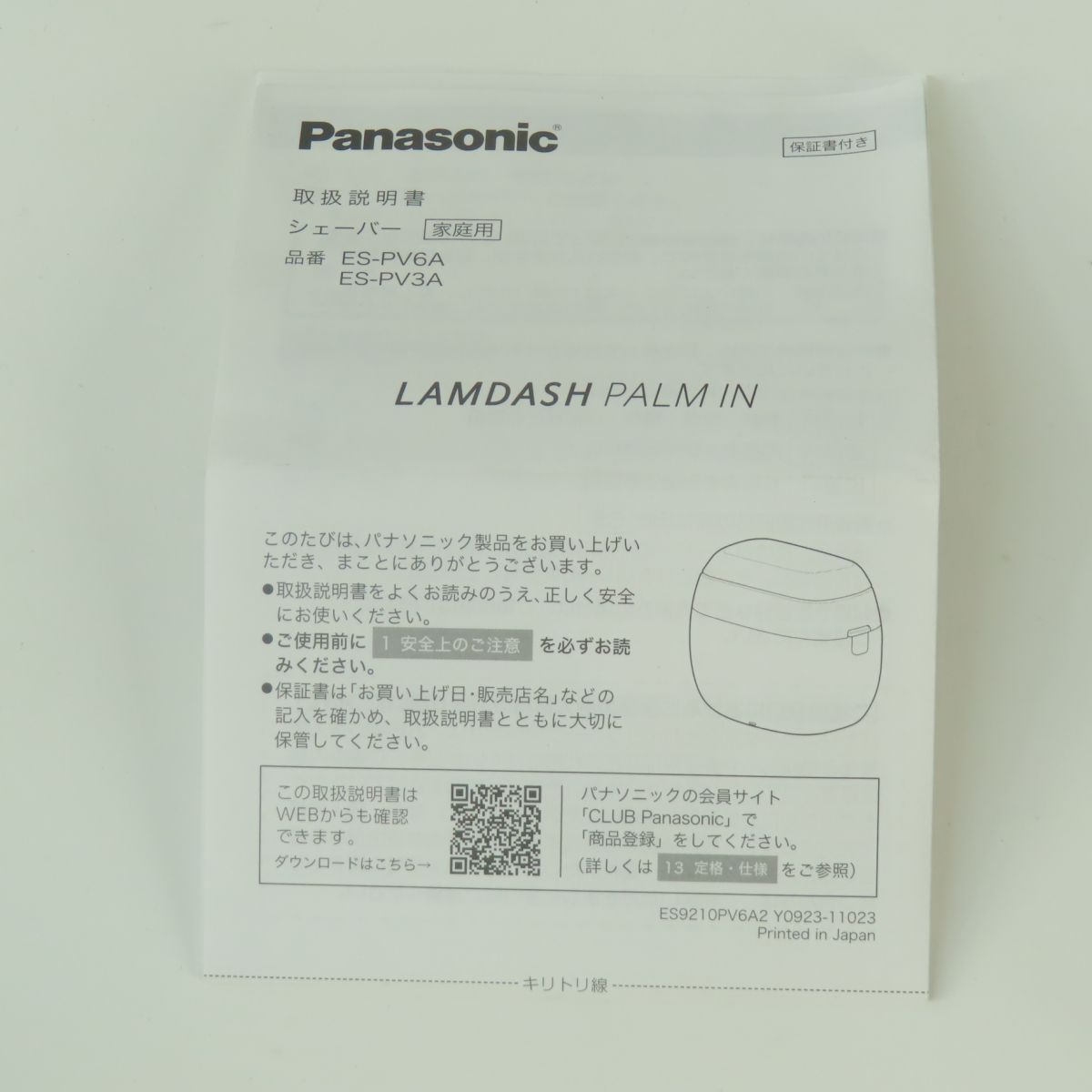 ラムダッシュ