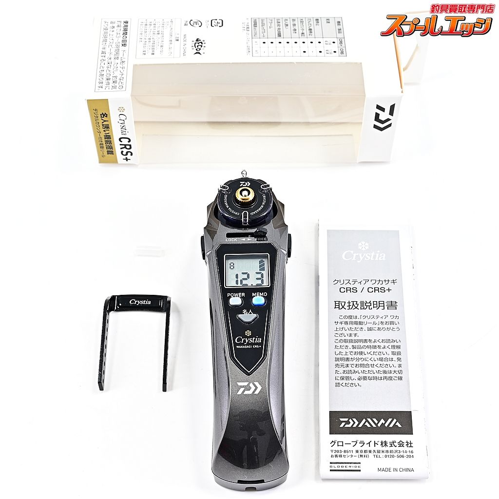ダイワ 24クリスティア ワカサギ CRS ガンメタ 電動リール DAIWA Crystia WAKASAGI CRS m39201