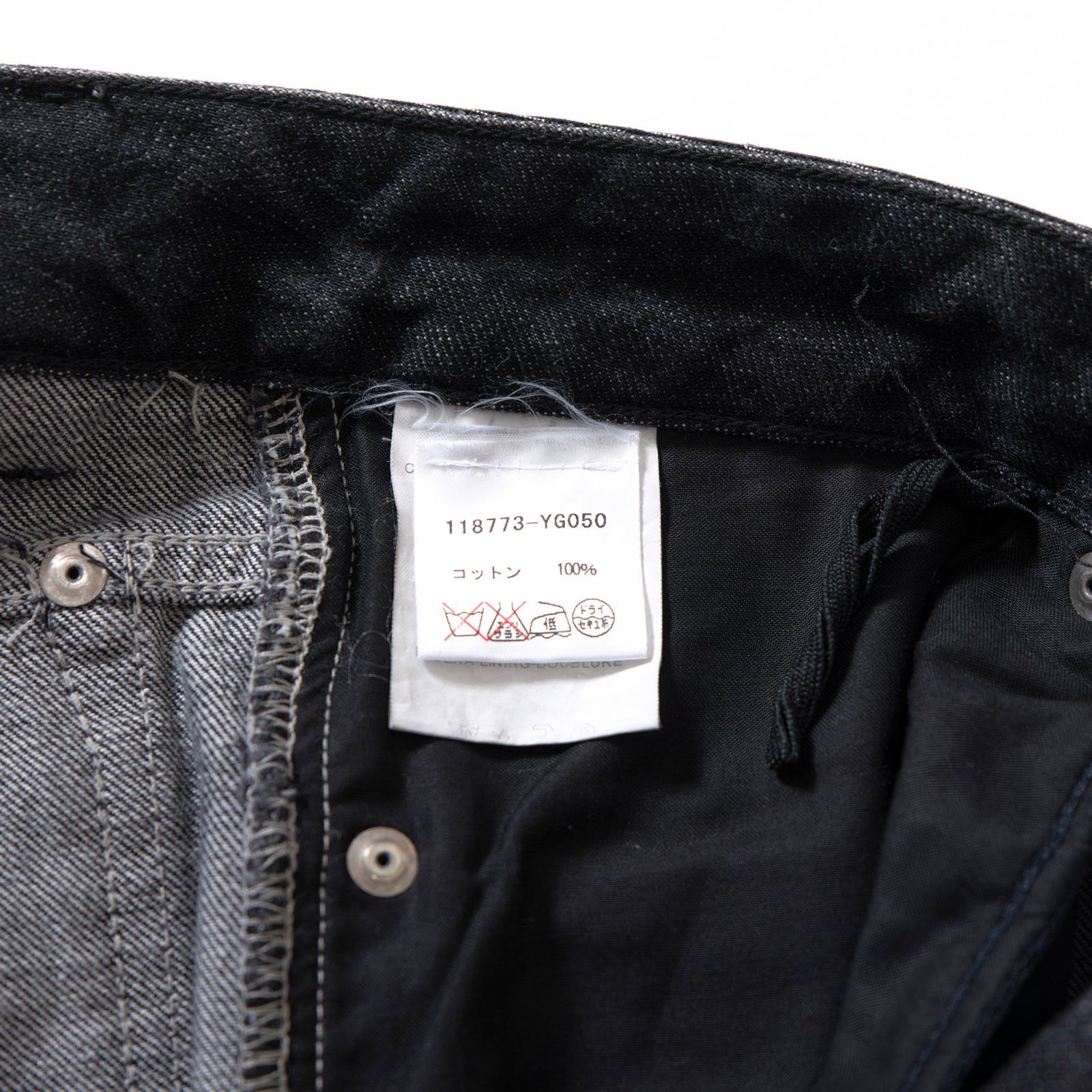 サンローラン Yves Saint Laurent rive gauche デニムパンツ ブーツ