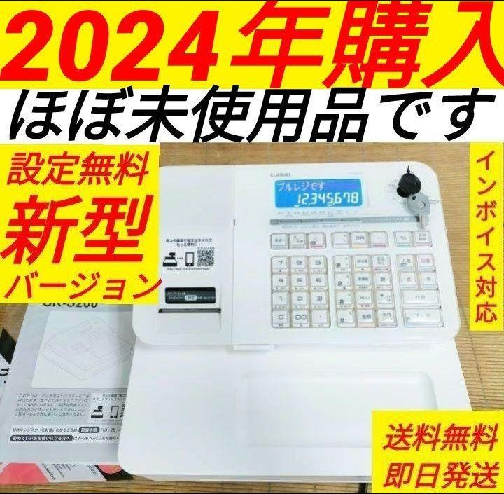カシオレジスター SR-S200 最新機種 スマホで設定売上管理