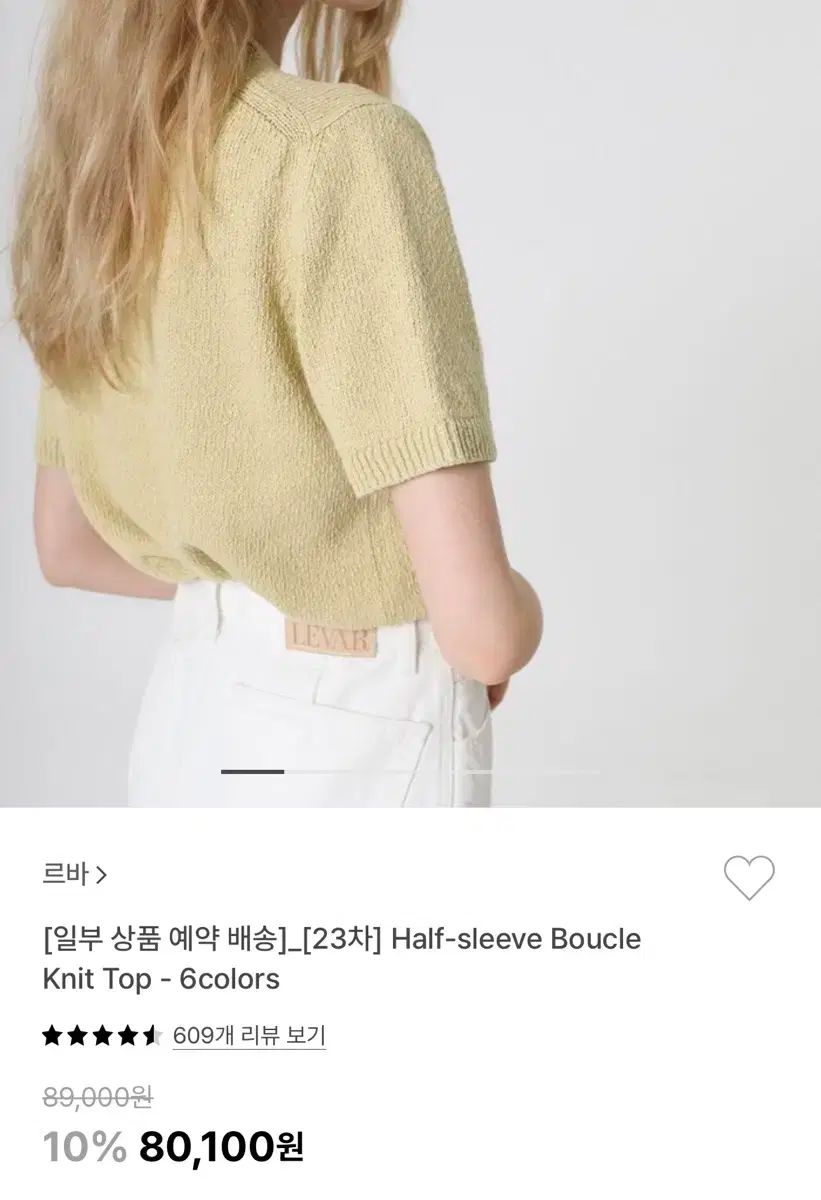 レバ Half ー Sleeve Boucle Knit Top