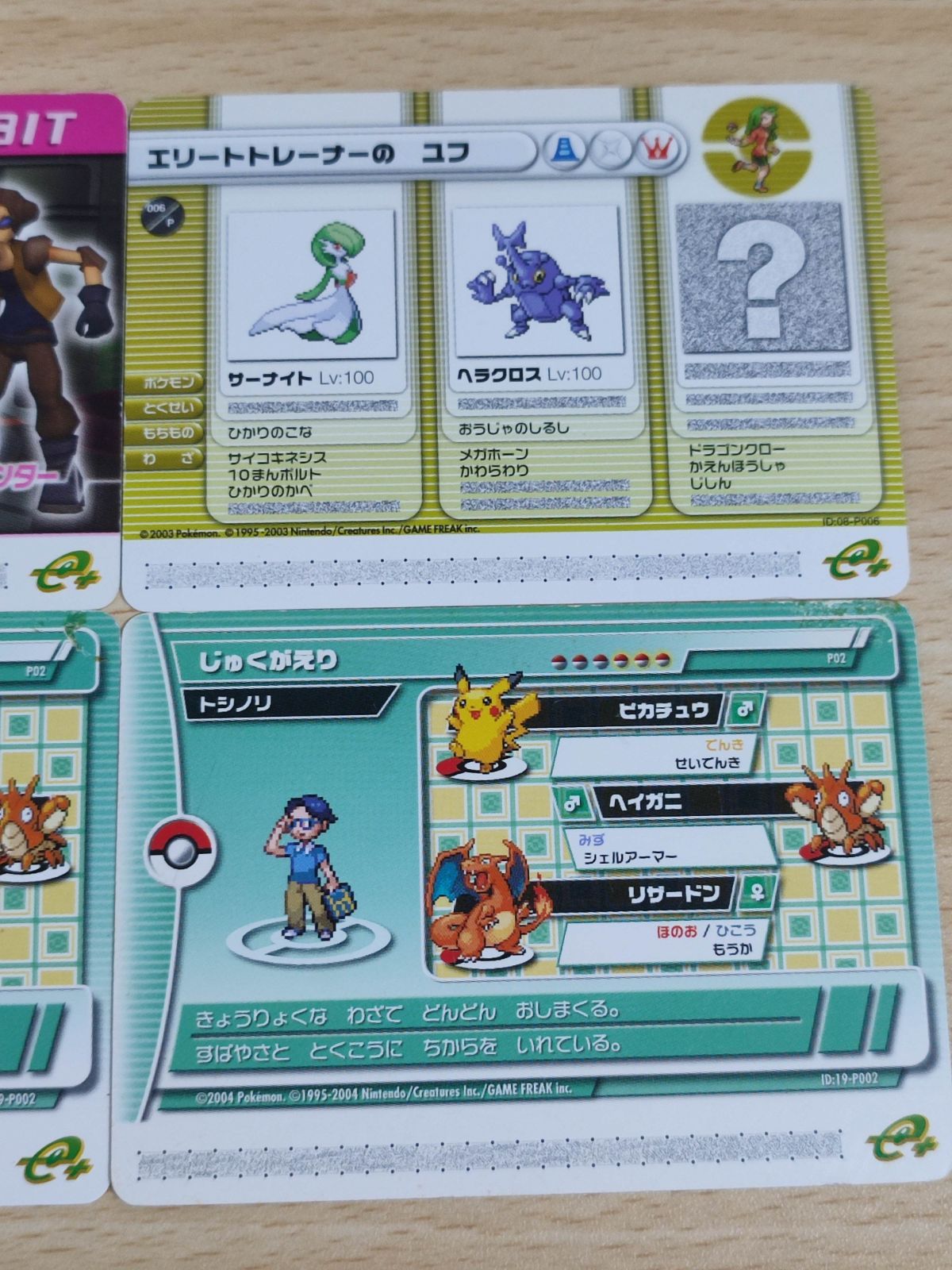 aca60 ポケモンコロシアム P001 ハンター BIT バトルカード ポケモン
