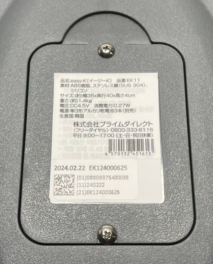極美品】プライムダイレクト easyK 骨盤底筋トレーニング EK11