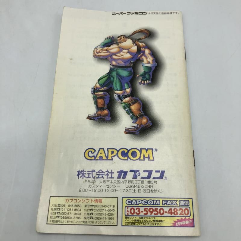 【中古】SFC）ﾌｧｲﾅﾙﾌｧｲﾄ･ﾀﾌ[92][240092310572] 中古】SFC）ﾌｧｲﾅﾙﾌｧｲﾄ・ﾀﾌ[92] - メルカリ