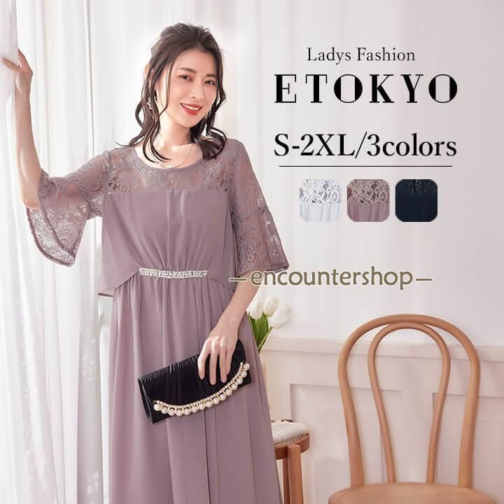 ドレス ロングドレス