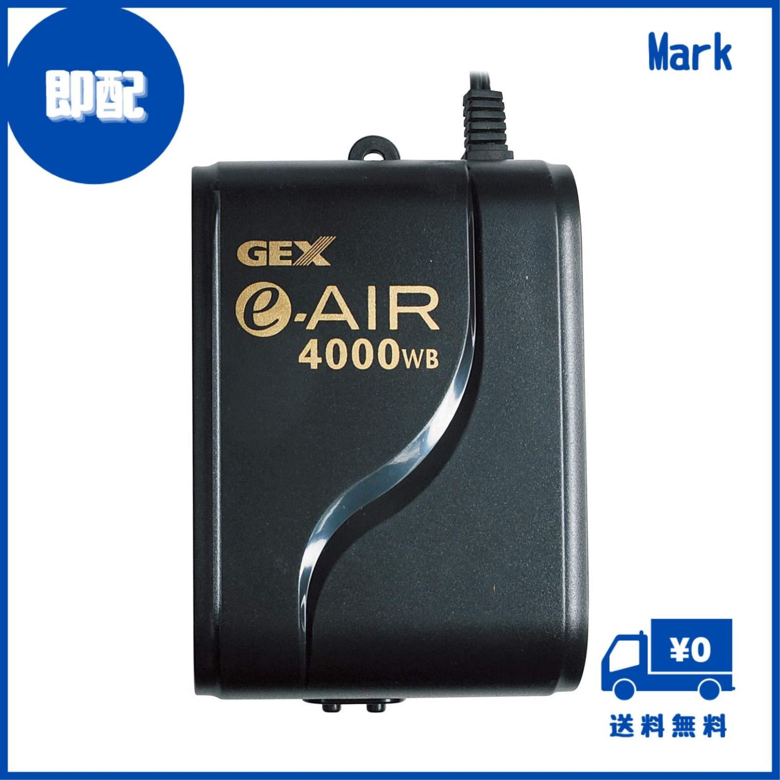 ジェックス GEX AIR PUMP e‐AIR 4000WB 吐出口数2口 水深40cm以下、幅60cm水槽以下 静音エアーポンプ - メルカリ