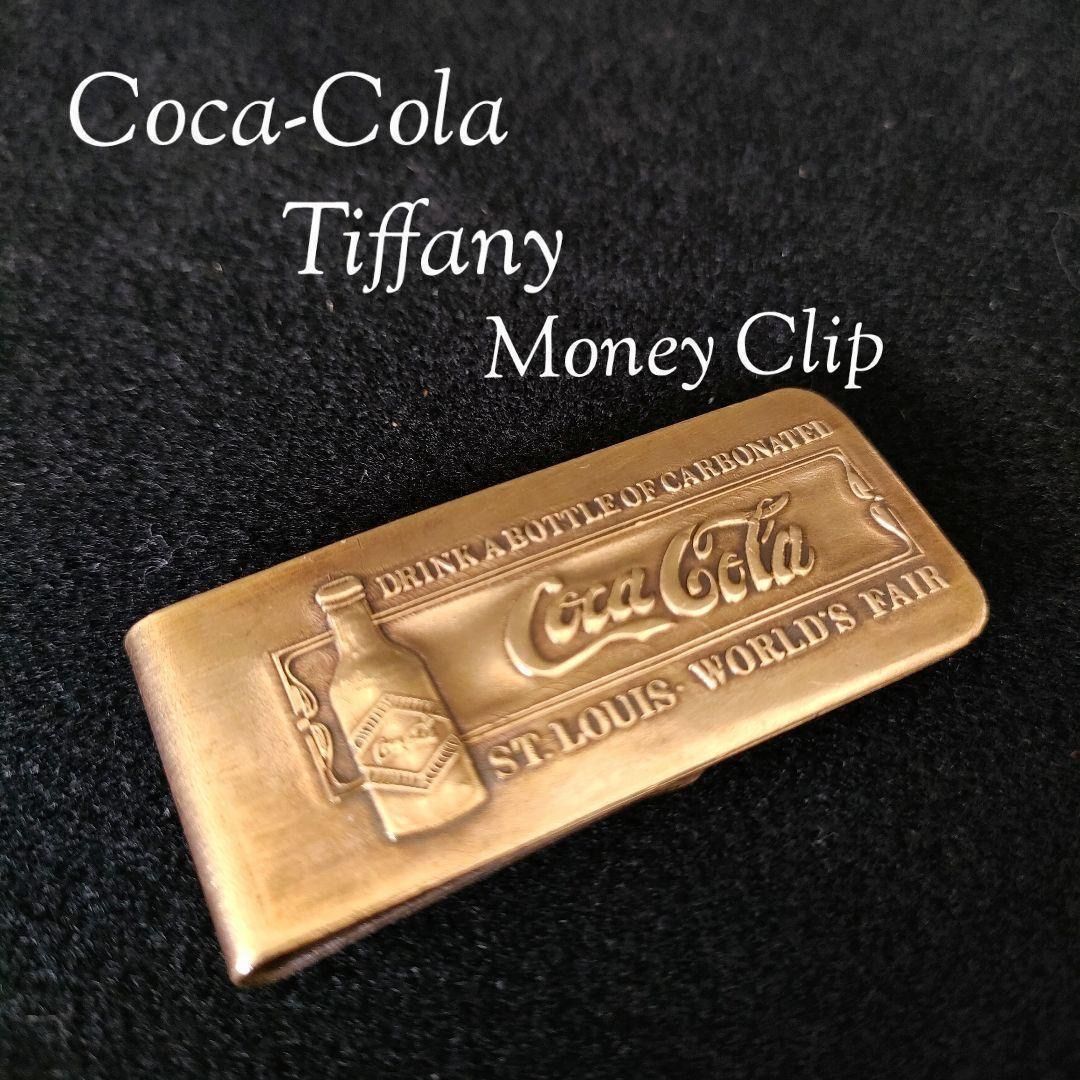 Tiffany & Coティファニー コカ コーラ ヴィンテージ マネークリップ 