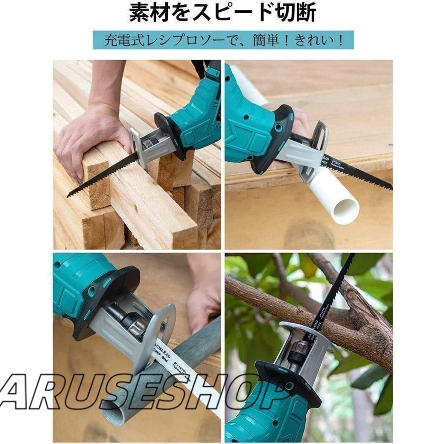 レシプロソー 充電式
