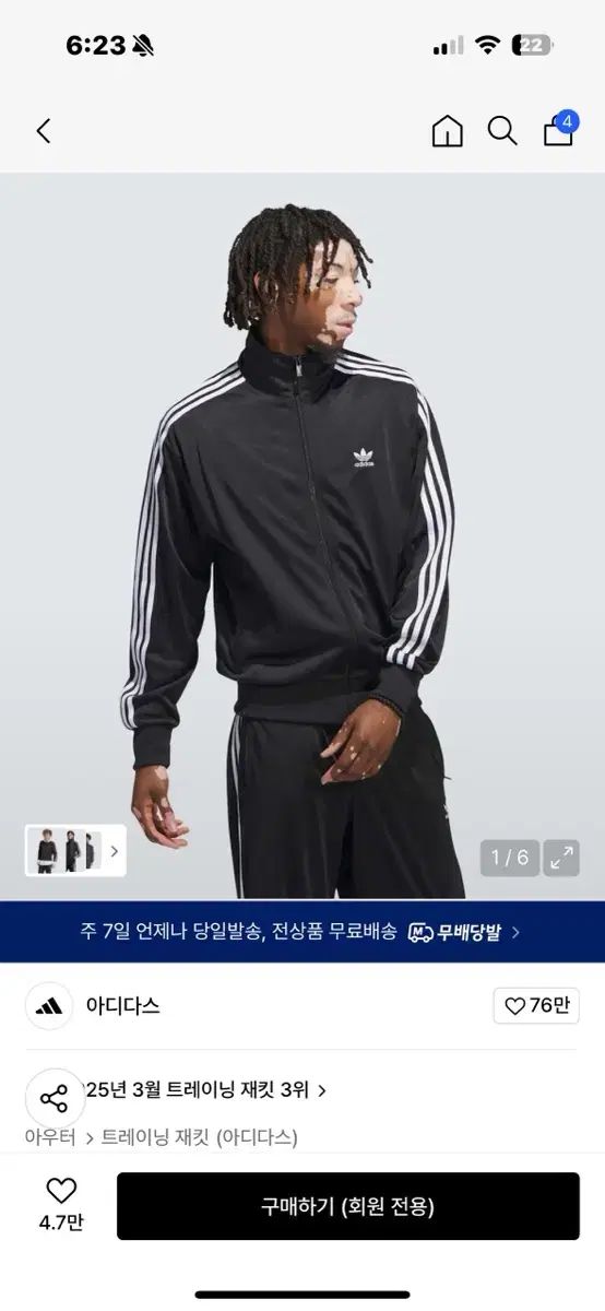 adidas アディダス ファイヤーバード トラックトップス -ブラック xs