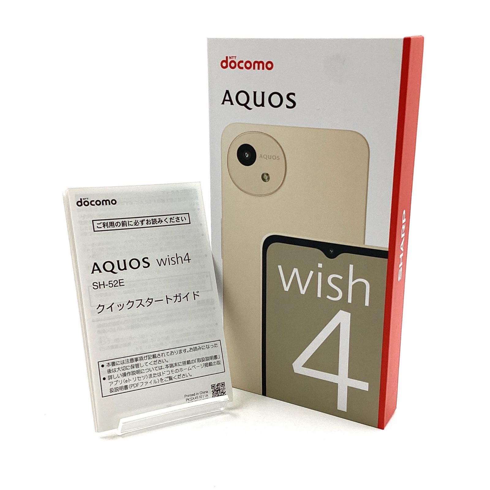 【即日配送】SHARP AQUOS wish4 SH-52E ホワイト AQUOS wish 新品未使用 SHARP wish4 SH-52E ホワイト 本体 SIM