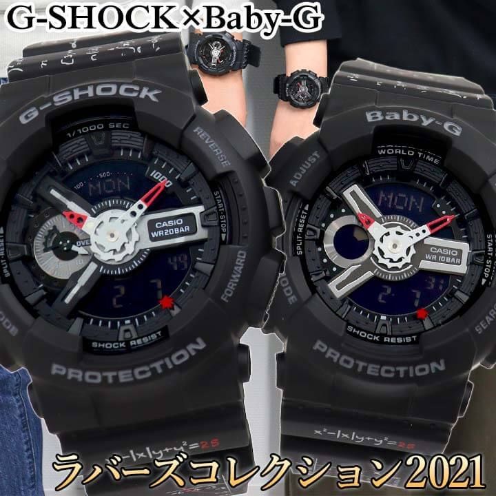 CASIO Gショック LOV-21A-1A 海外 腕時計 ペア g-shock - 加藤時計店