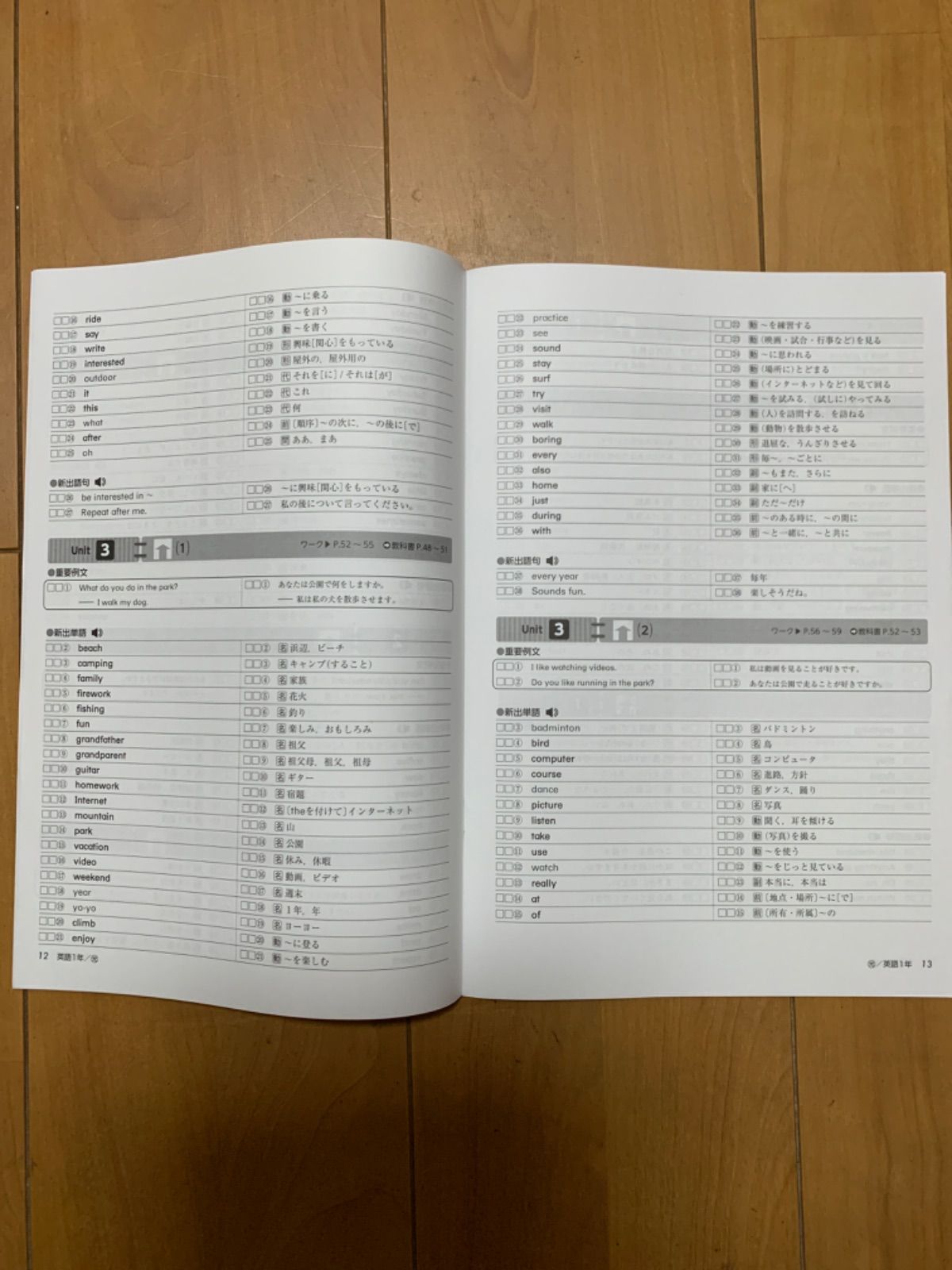 定期テスト対策ワーク英語中1 〜中3 光村図書 開隆堂 啓林館