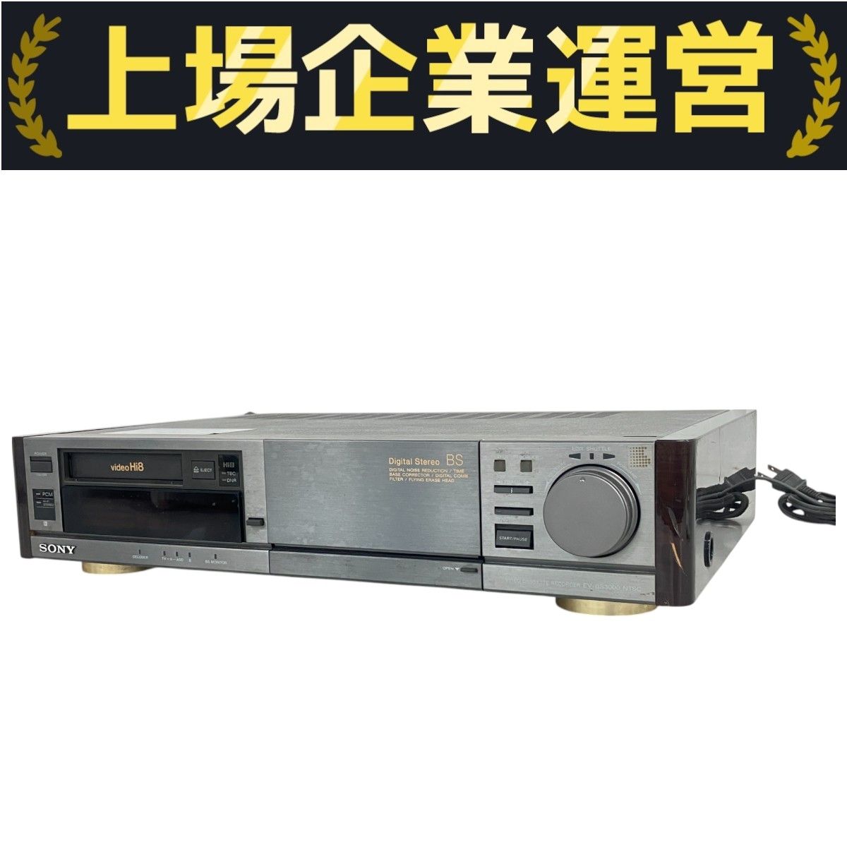 SONY Hi8 8ミリビデオデッキ EV-BS2000【ジャンク品】 JB]USED 保証なし 93年製 SONY EV-BS2000 NTSC  ビデオデッキ Hi8 8mm 8ミリ ビデオカセットレコーダー VIDEO CASSETTE REC...[06937-0022] :  ソクラボショップ - 通販 - Yahoo!ショッピング