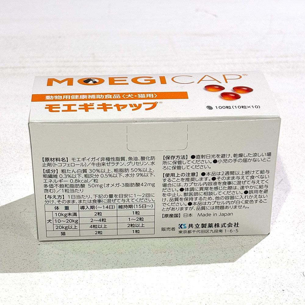 モエギキャップ 100粒 犬・猫用 2箱セット モエギタブ 100粒 2箱セット