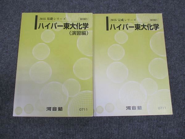 【最新版】河合塾　2022 河合塾 化学Ｔ(基礎シリーズ) 大西正浩 51WREgxkMFL._UF350,350_QL50_.jpg