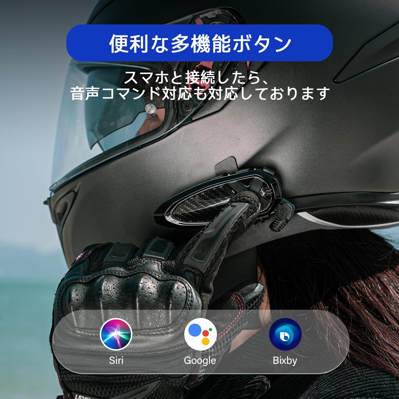 LEXIN インカムバイク用 5つオプション バイク用インカム 10riders 10人同時会話インカム インカム通信聞きモード付き  bluetooth5.0 防水 無線機いんかむ ヘルメット用インカム スピーカー 最大2000m通信 18時間通話 siri音 - メルカリ