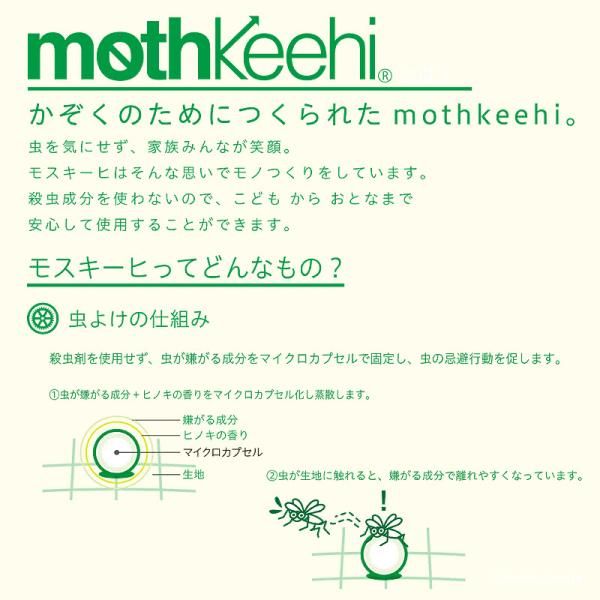 防虫 虫よけパーカー