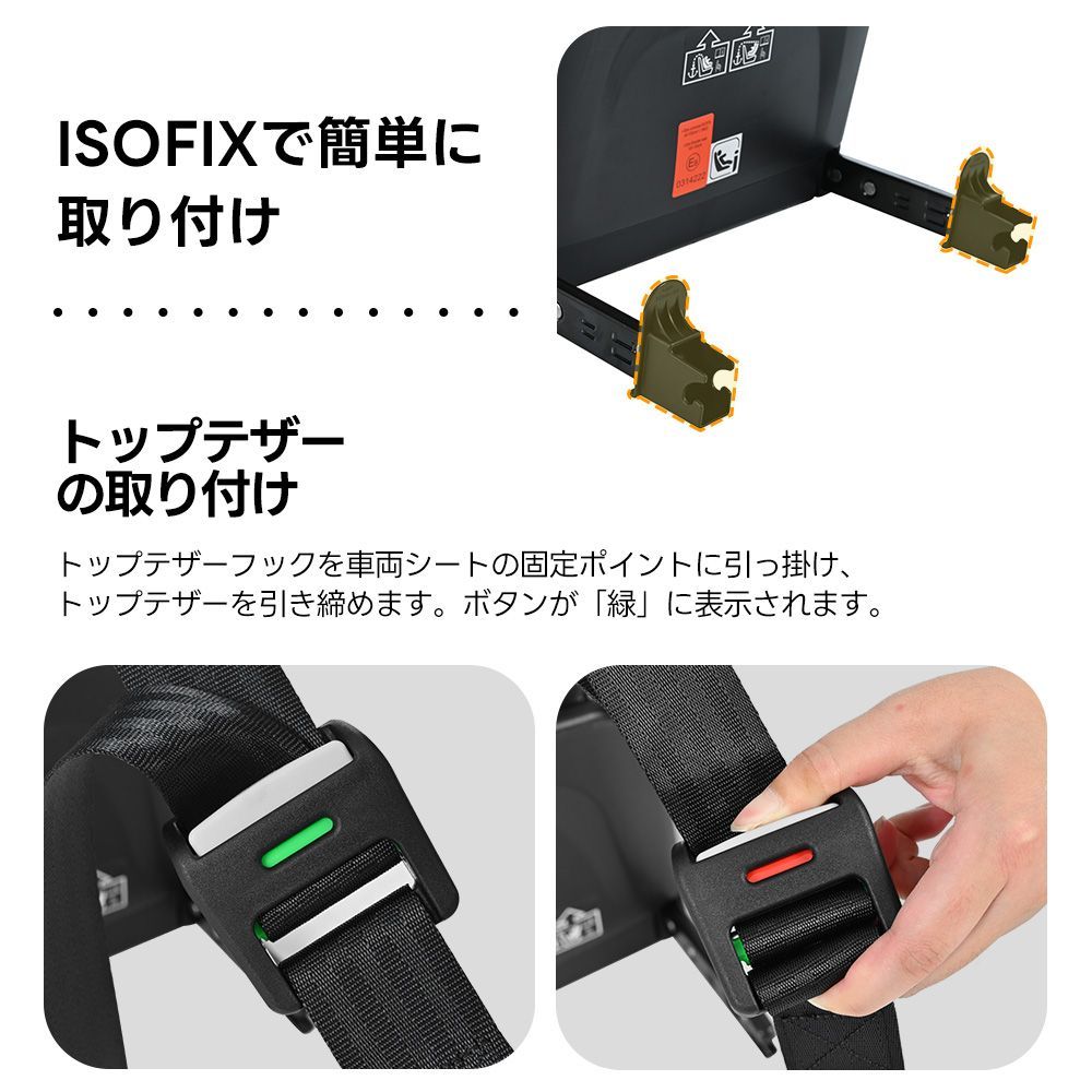 ジュニアシート