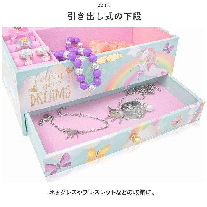 ジュエリーボックス ☆ エンゼル ☆ ジュエリーボックス キッズ 多機能 pmyjew0125