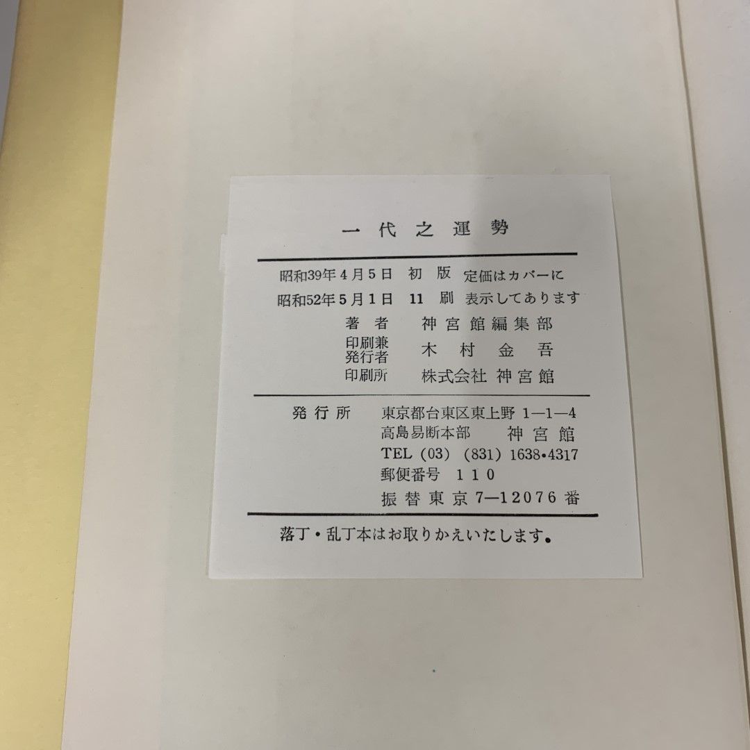古易占法秘蘊 Amazon.co.jp: 易占の神秘 (1952年) : Japanese Books