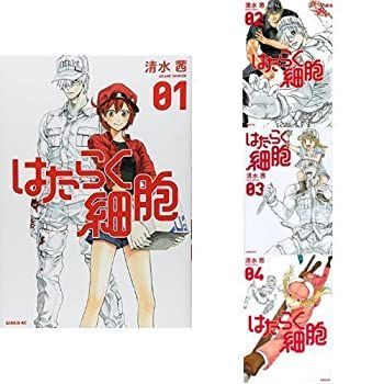 【中古】はたらく細胞 コミック 1-4巻 セット (シリウスKC)