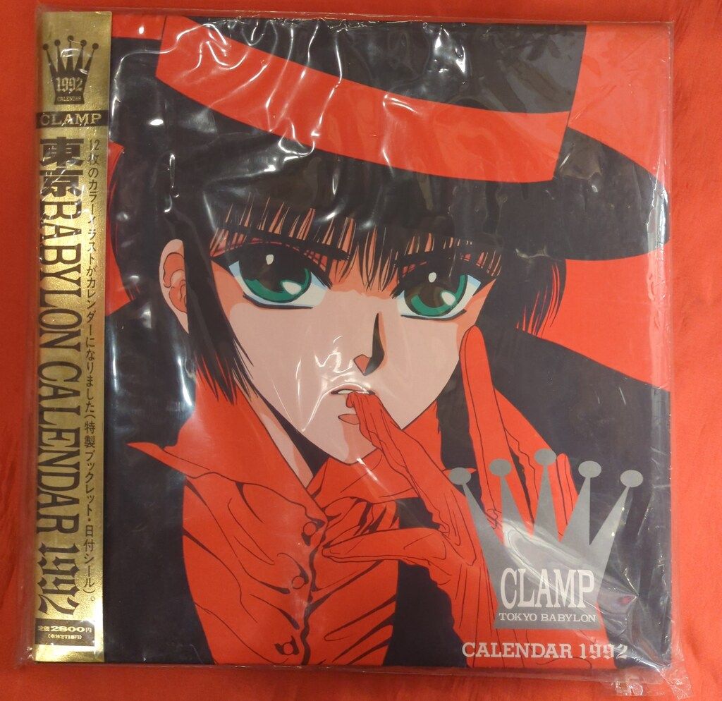 東京BABYLON　1992年カレンダー　CLAMP CLAMP 東京BABYLON カレンダー CLAMP 東京BABYLON カレンダー 1992