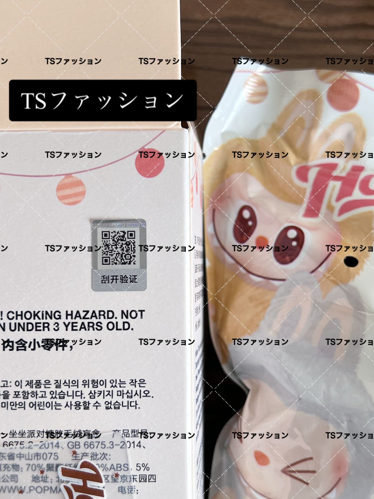ラブブ DUODUO FAKE vs REAL - 3 DOUDOU (SECRET!) from The Monsters Have A