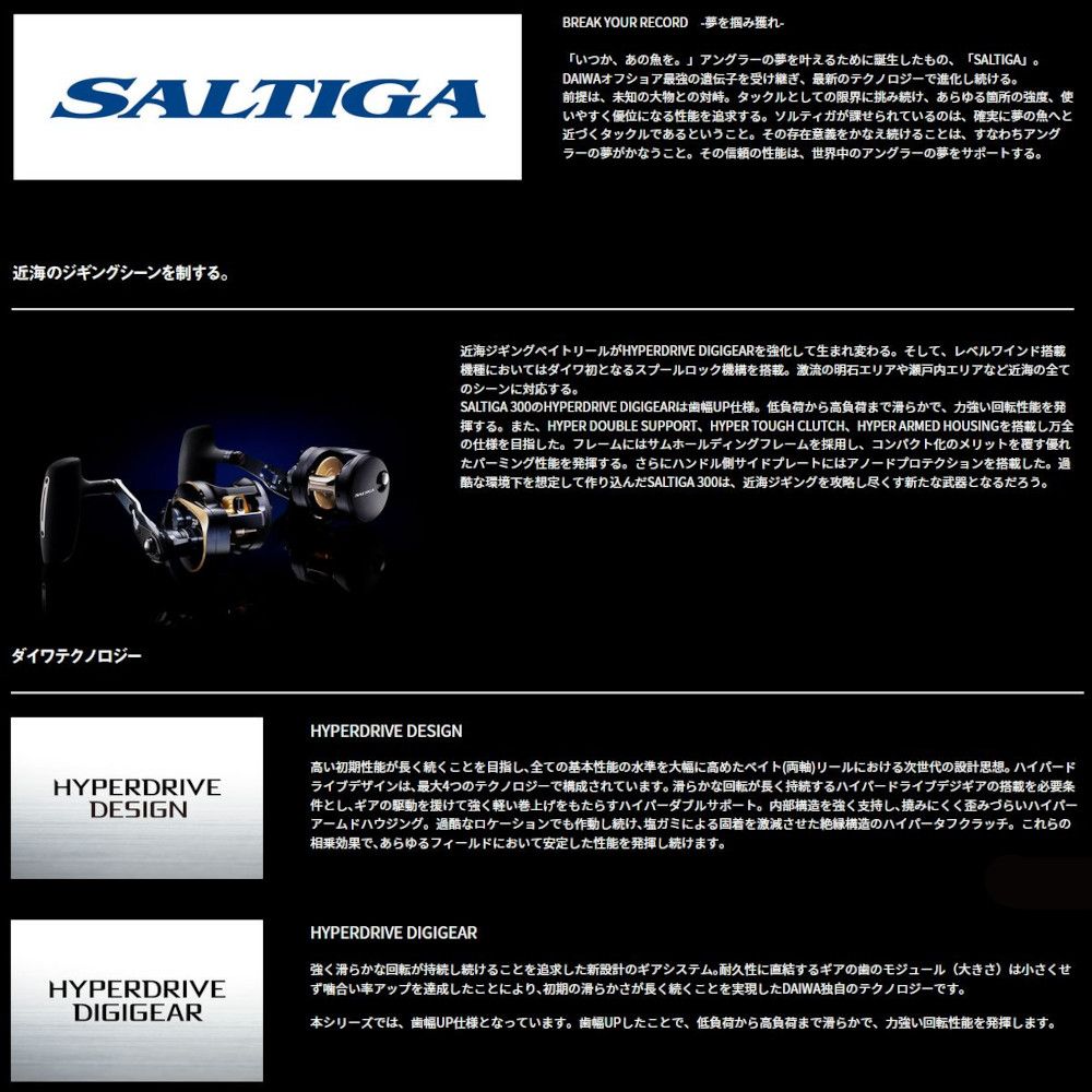 ダイワ 25ソルティガ 300 釣り具 ベイトリール