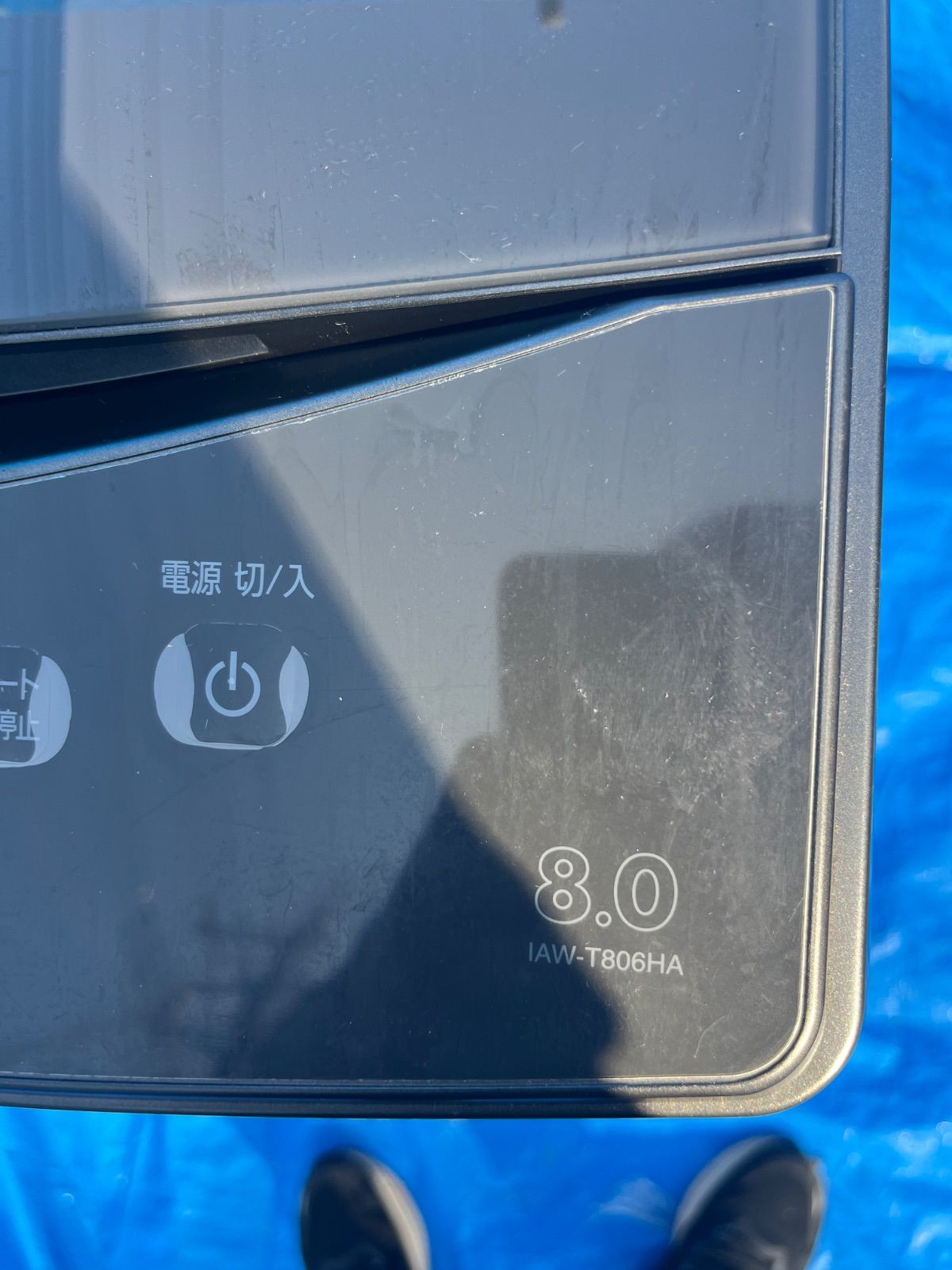 2025年製8.0㎏ IAW-T806HA