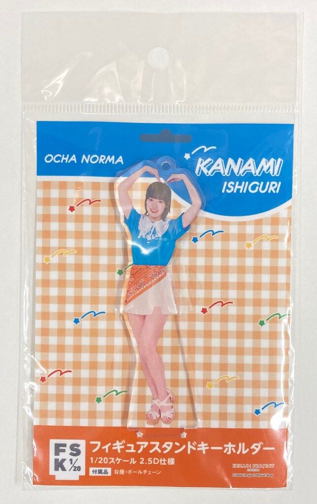OCHA NORMA H!P COLOR 石栗奏美 フィギュアスタンドキーホルダー