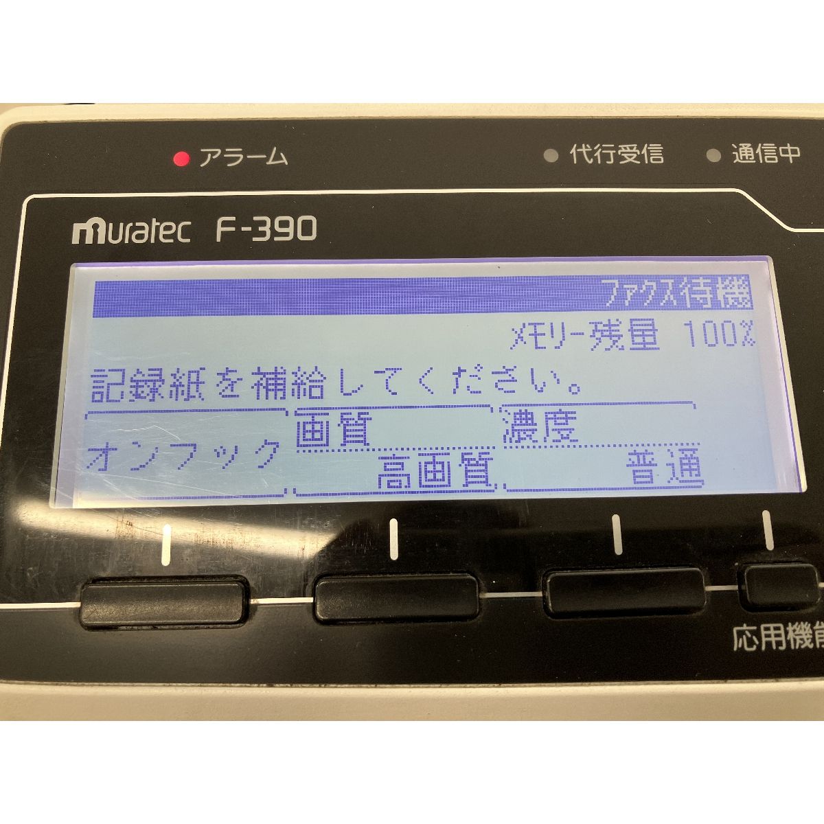 Muratec ムラテック FAX F-390 Muratec ムラテック FAX F-390