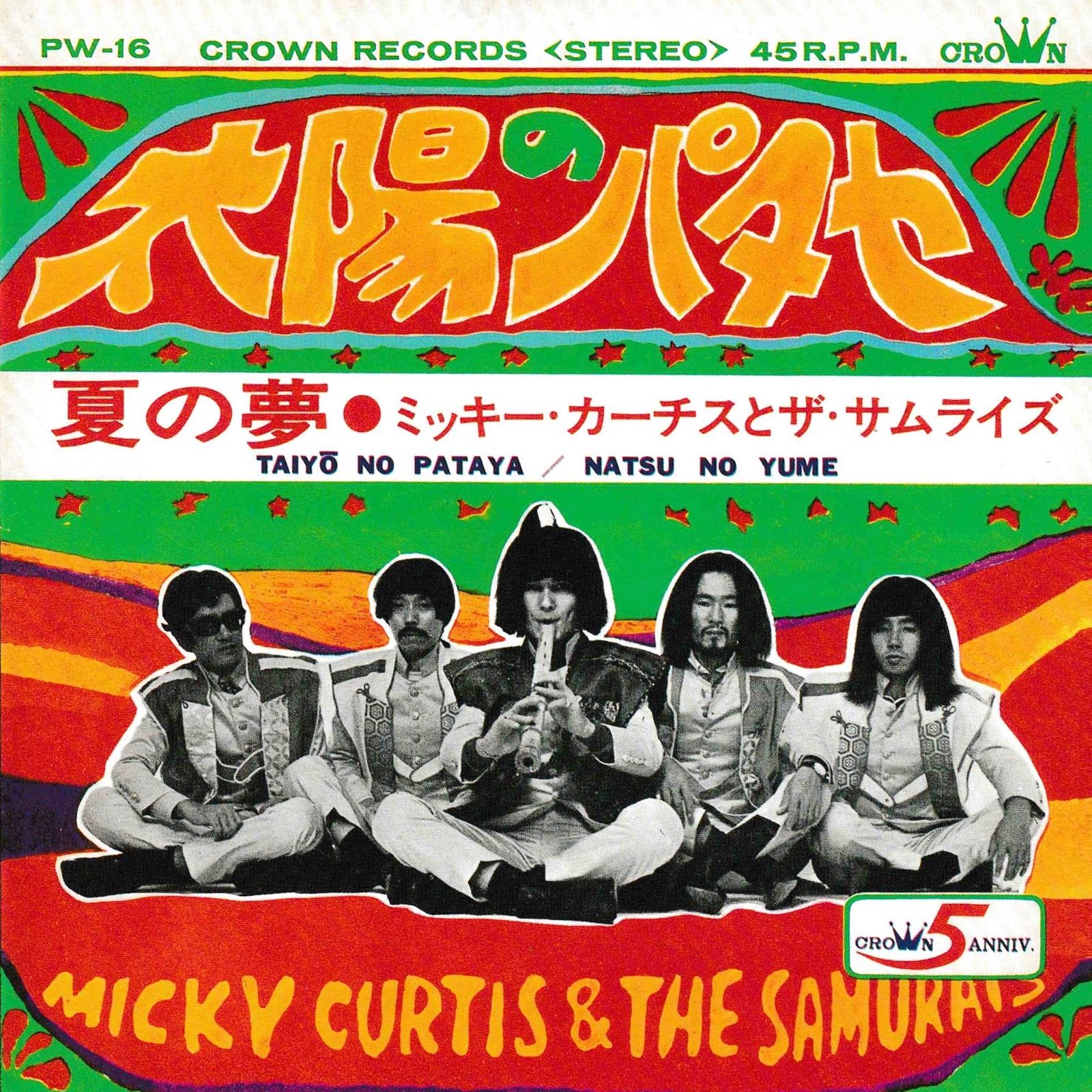 ミッキー・カーチス「土曜はミッキーと」CD 【特価】中古 ミッキー・カーチス「土曜はミッキーと」CD 【特価】中古 - メルカリ