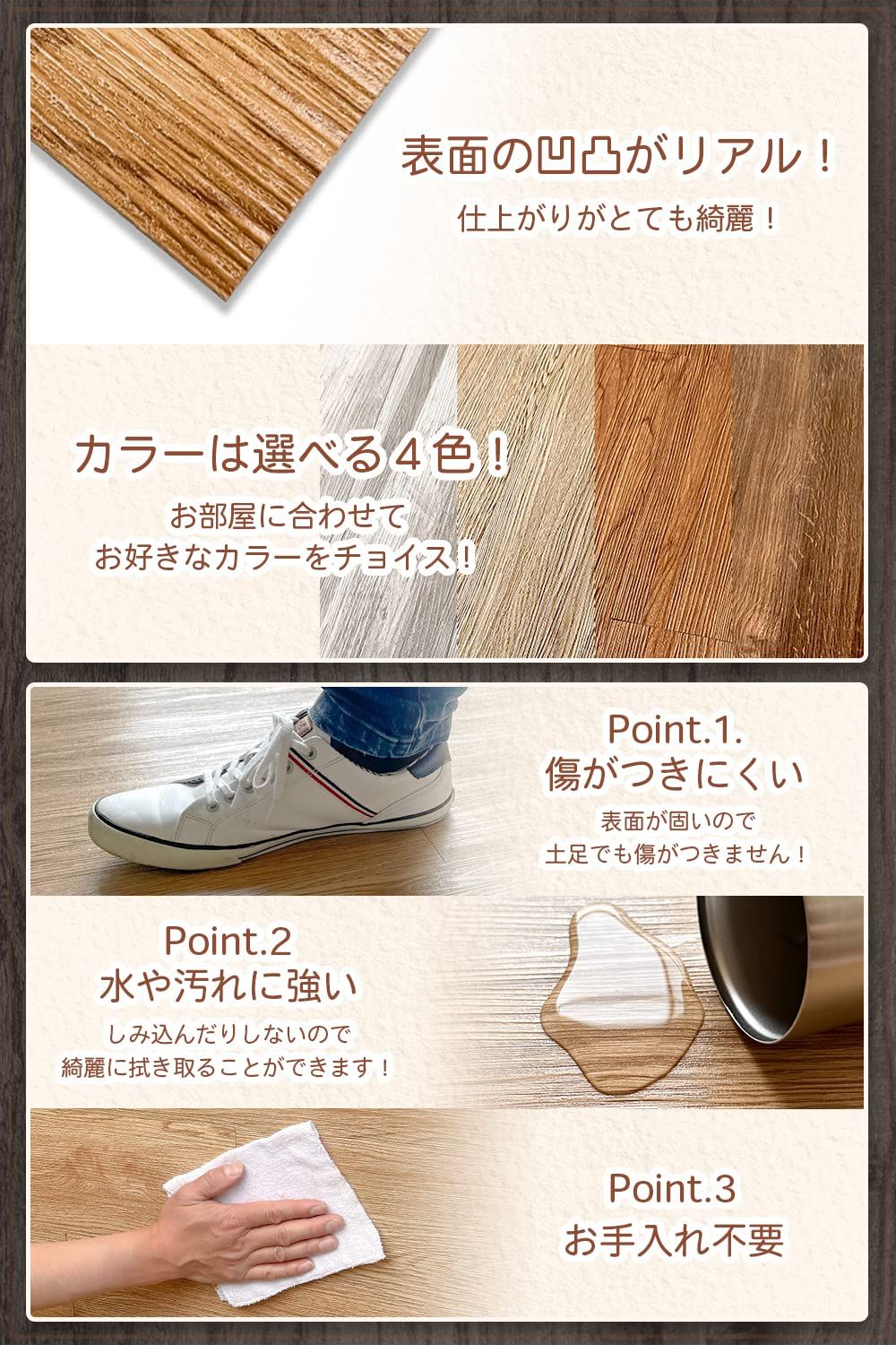 フロアタイル