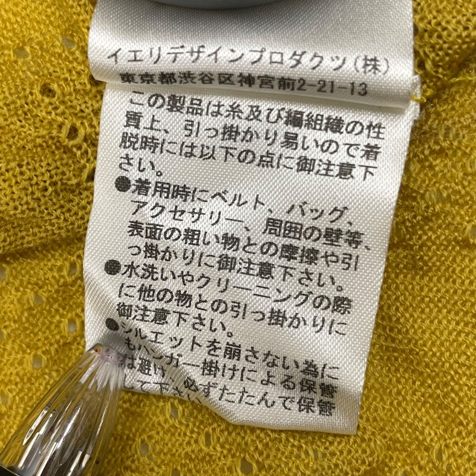 黄色 イエロー