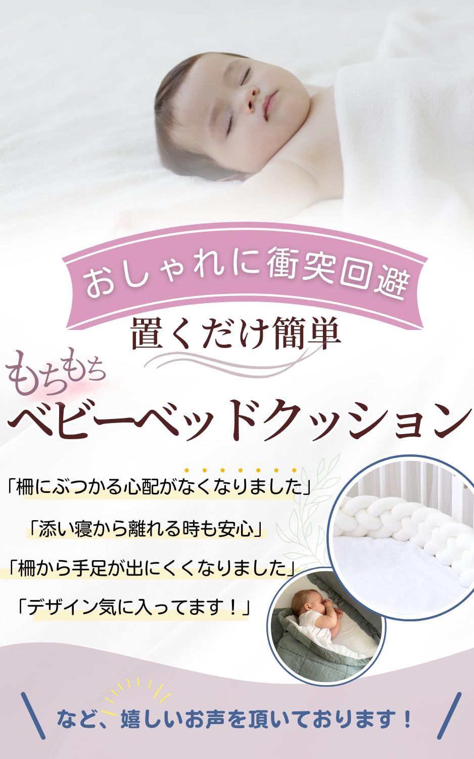 背景クッション