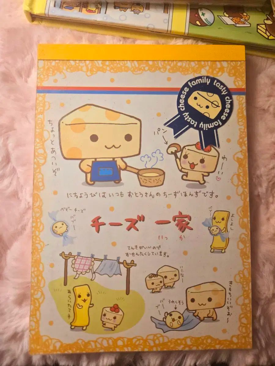 チーズファミリー メモ帳 平成 レトロ 日本の古典