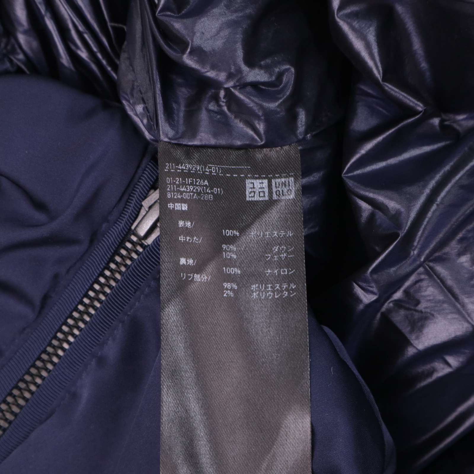 UNIQLO +J ユニクロ × ジルサンダー 秋冬☆ ダウン ボリューム