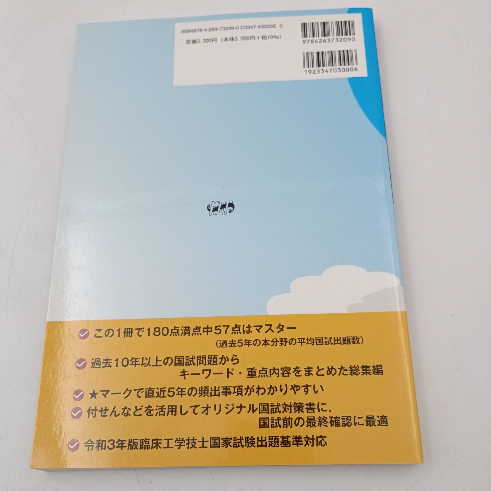 臨床工学講座　6冊セット 臨床工学講座】の商品一覧／医歯薬出版株式会社