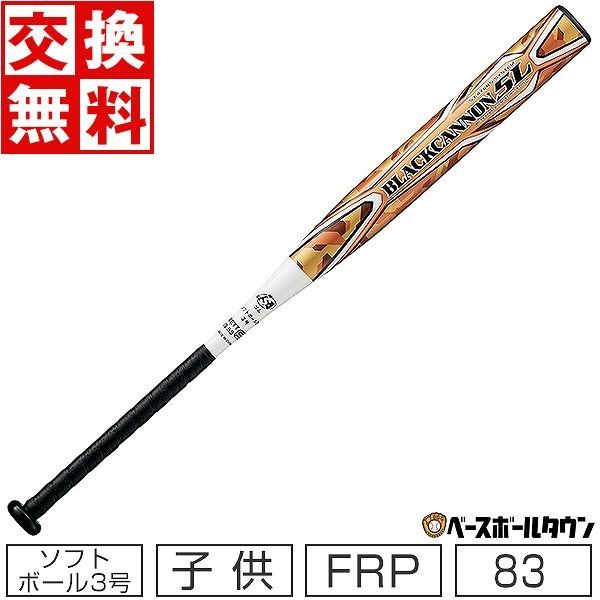 限定色 ディマリニ DEMARINI VOODOO 中学硬式84cm 810g 限定色