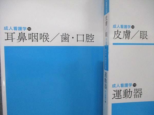 新体系看護学全書 成人看護学②呼吸器 メヂカルフレンド社 - その他