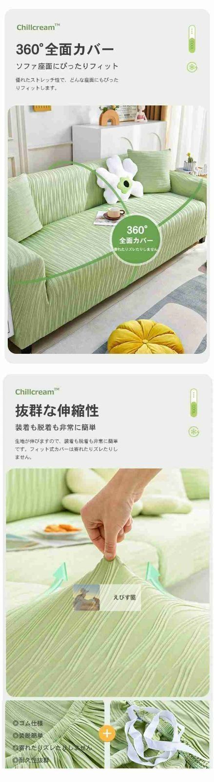 ソファーカバー
