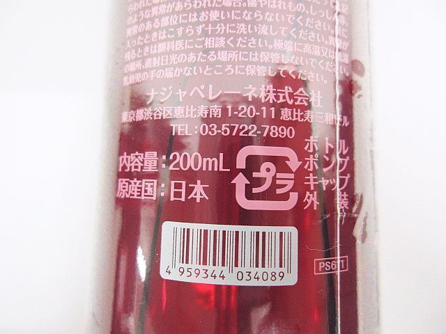 未使用 2点セット プラチナサンズ ヘアスタイリングミスト 200ml 原産