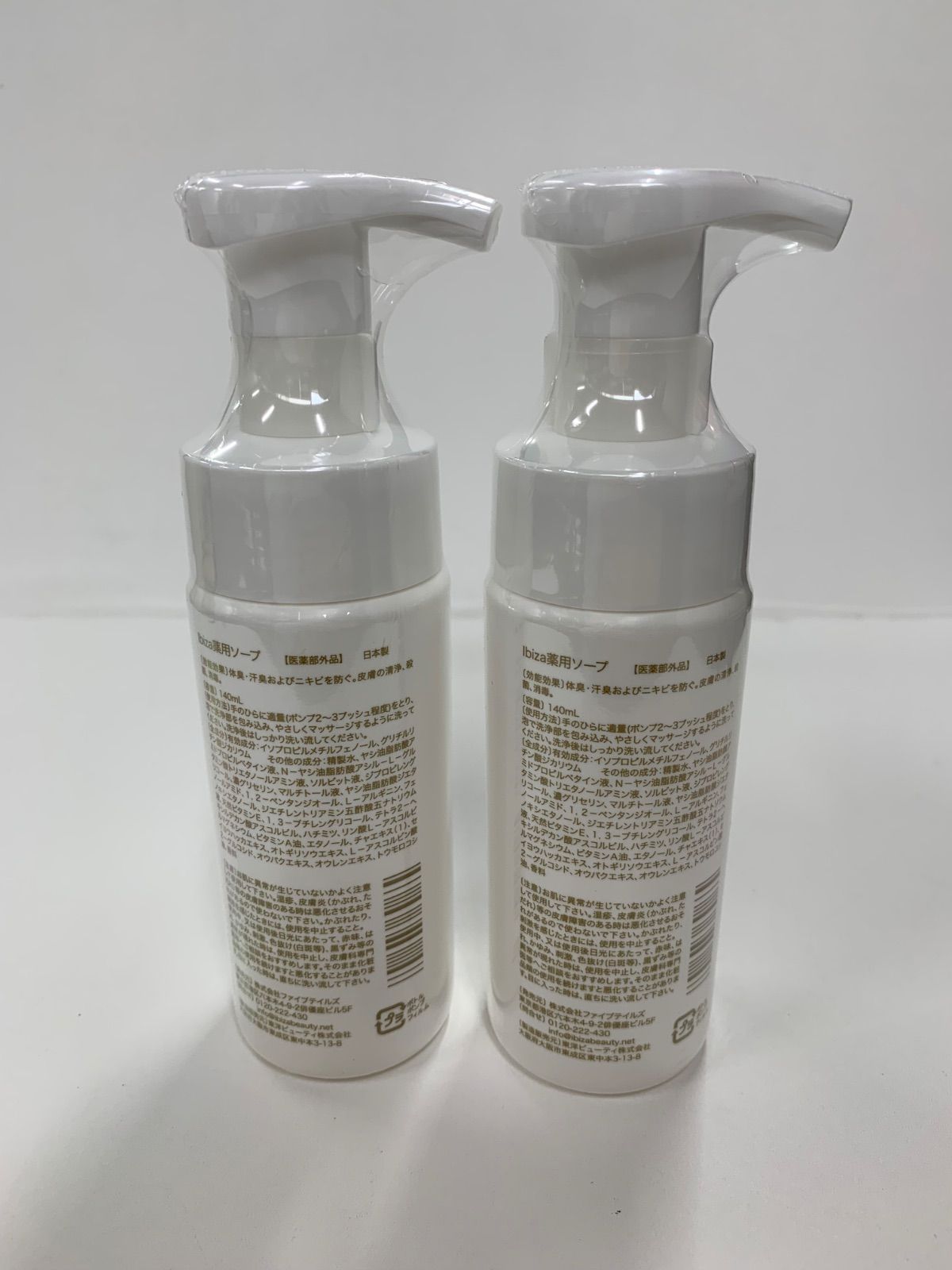 【新品未使用】薬用イビサソープ Ibiza 詰め替え リフィル 2袋 新品未使用】薬用イビサソープ 詰め替え2個セット 薬用イビサソープ 2