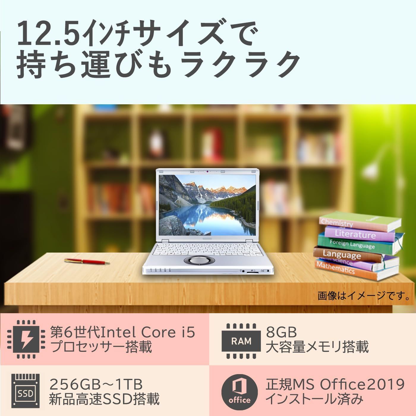 【新着商品】Windows10 Pro パナソニック Let`s note ノートパソコン Intel /CF-SZ5/1920×1080/MS  office 2019/Win 10/Core i5-6300U/WIFI/12.1型/8GB/240GB/カメラ