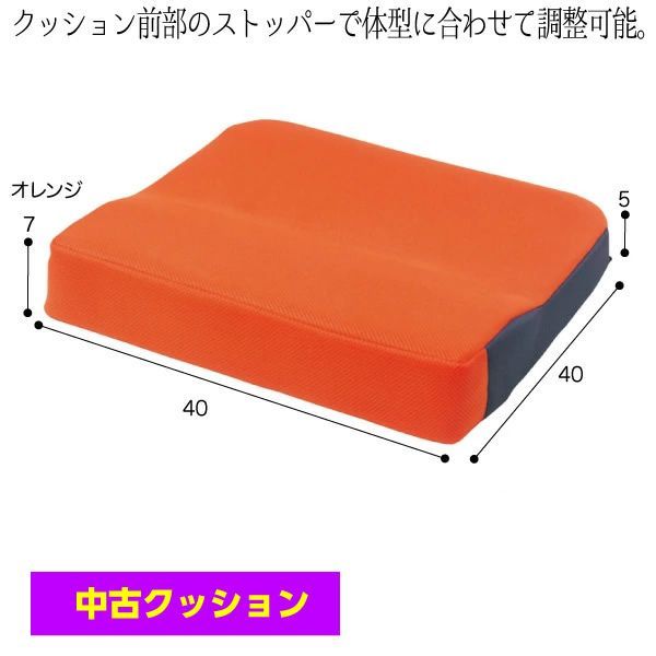 車いす用クッション モルテン シーポス オレンジ MSPOR 幅40×奥行40×厚さ5 最厚部7 cm クッション 保護 車椅子 床ずれ防止 モルテン