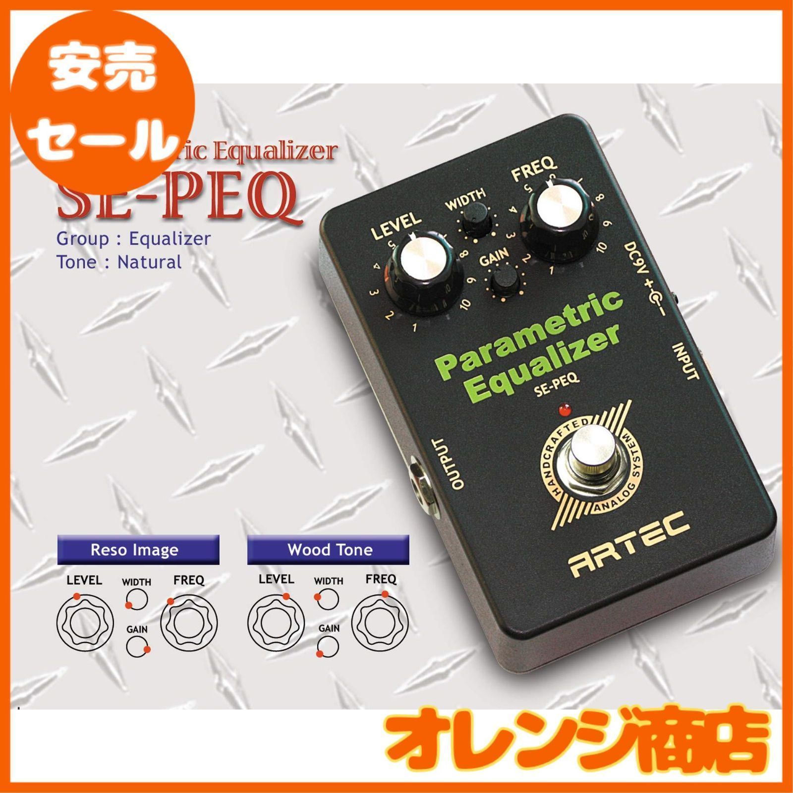 大安売】ARTEC エフェクター パラメトリックイコライザー SE-PEQ