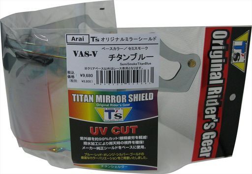 ティーズ ミラーシールドAraiVAS-Vチタンブルーセミスモーク